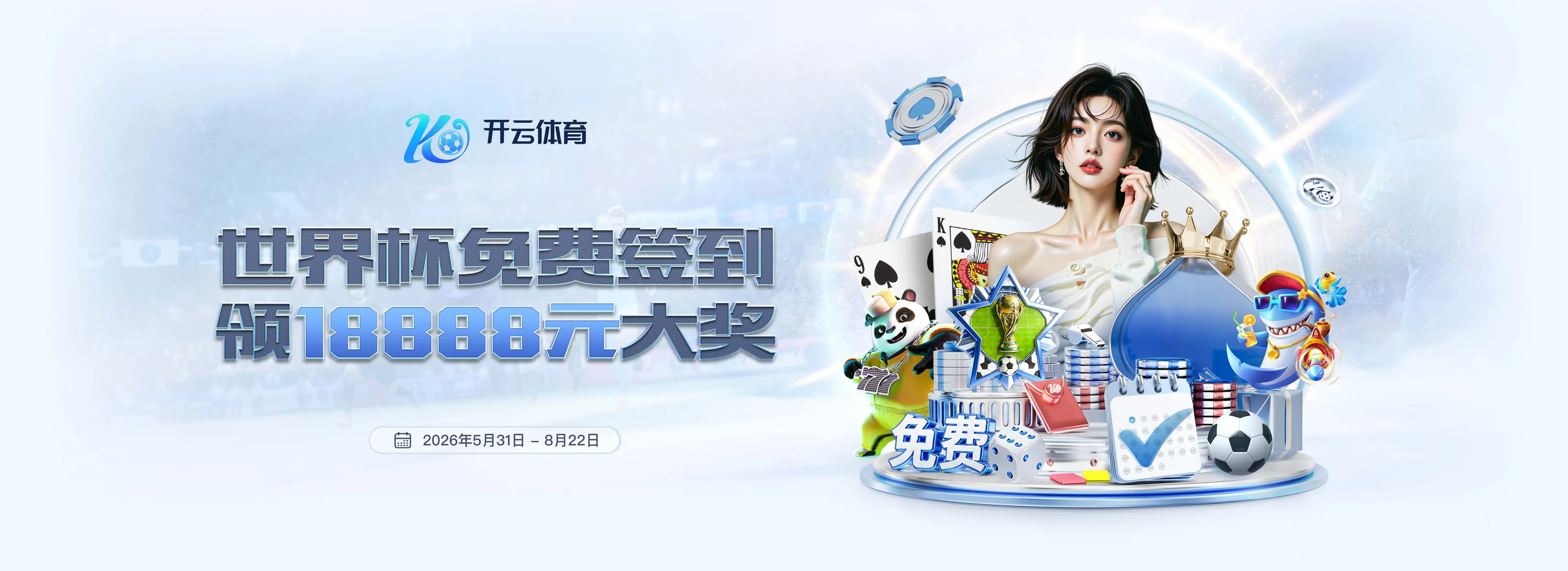 体育与电竞视觉专题图3
