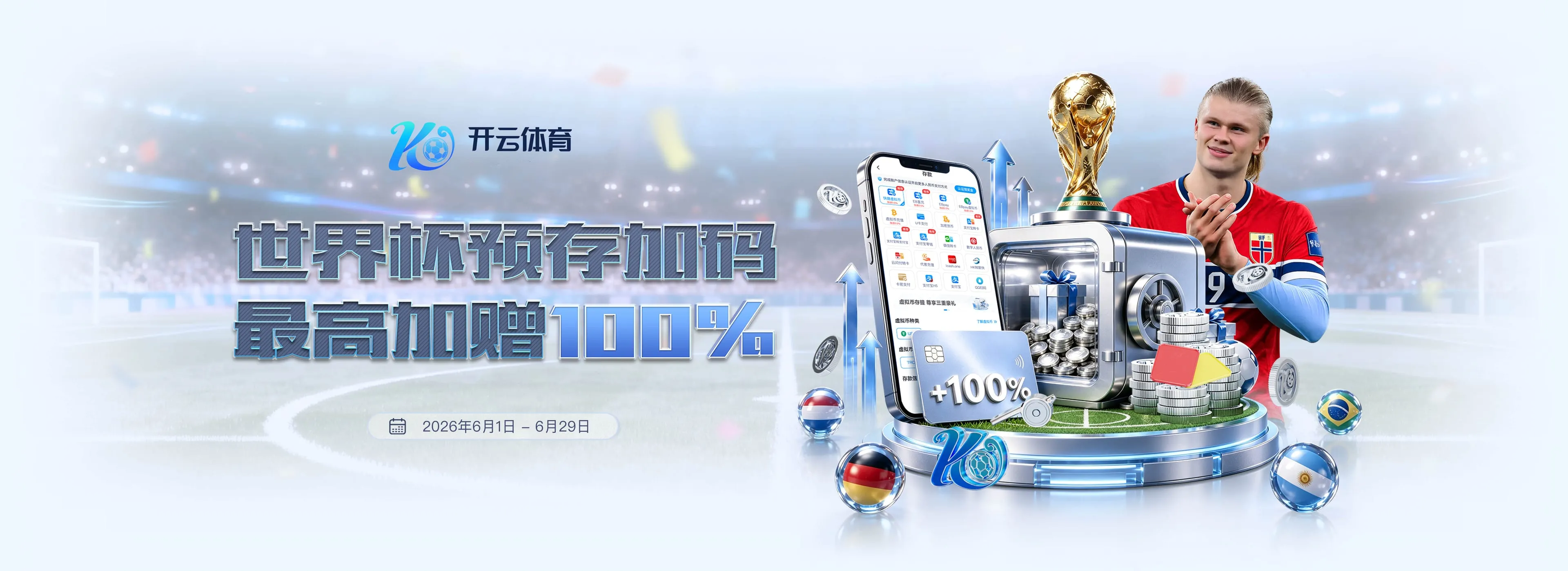 体育与电竞视觉专题图4